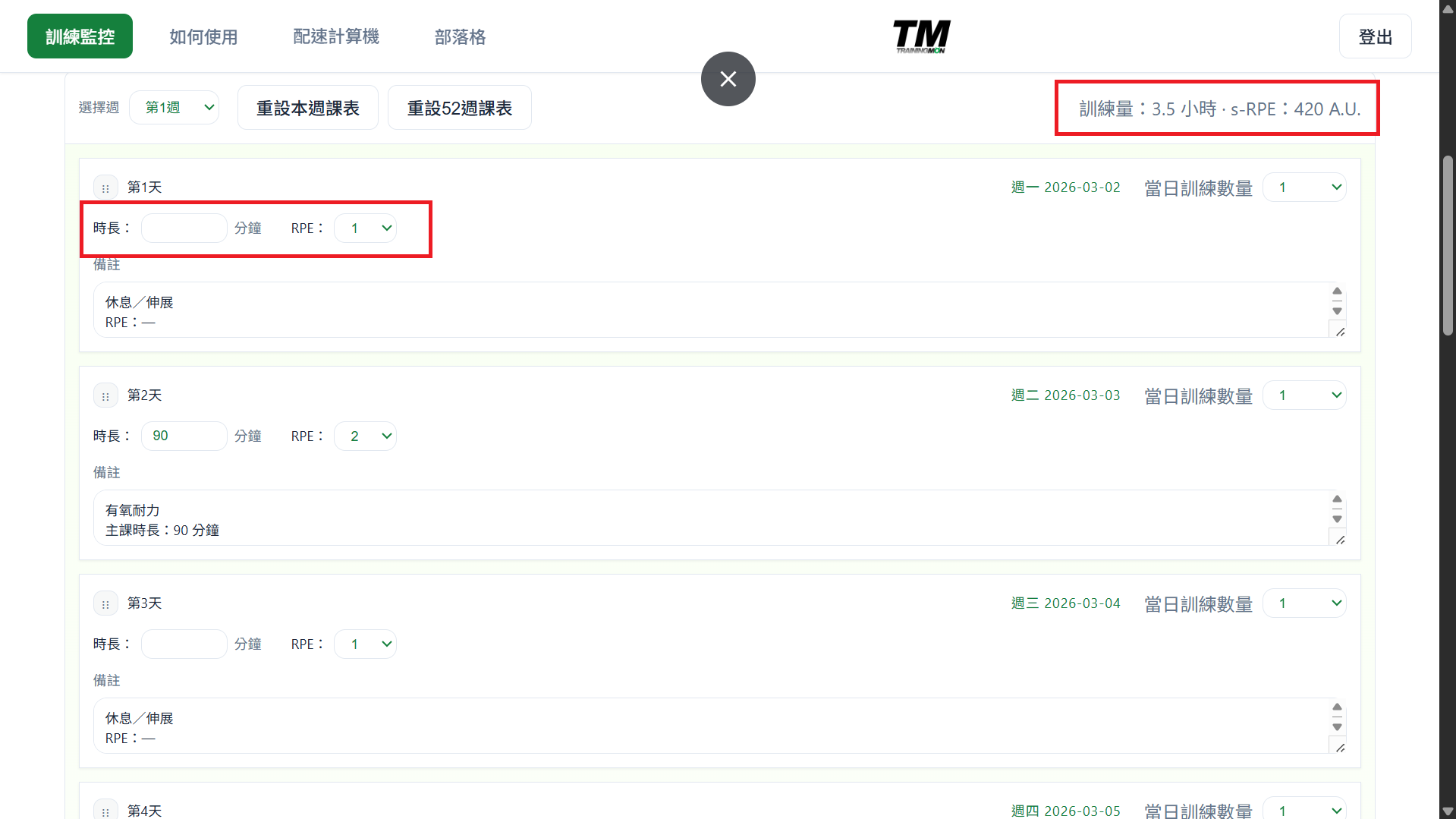 網站自動計算負荷功能截圖